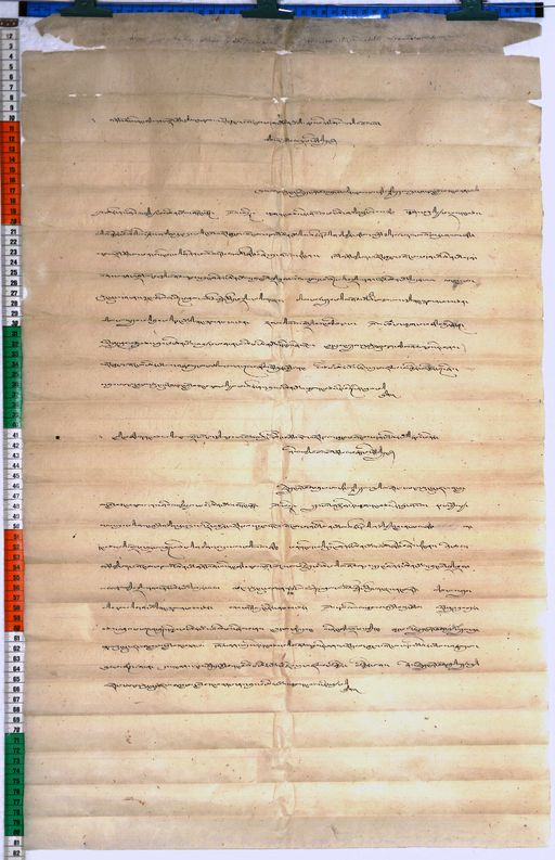 Kundeling archives ID 46 (012 1-1/#/5/6/4)