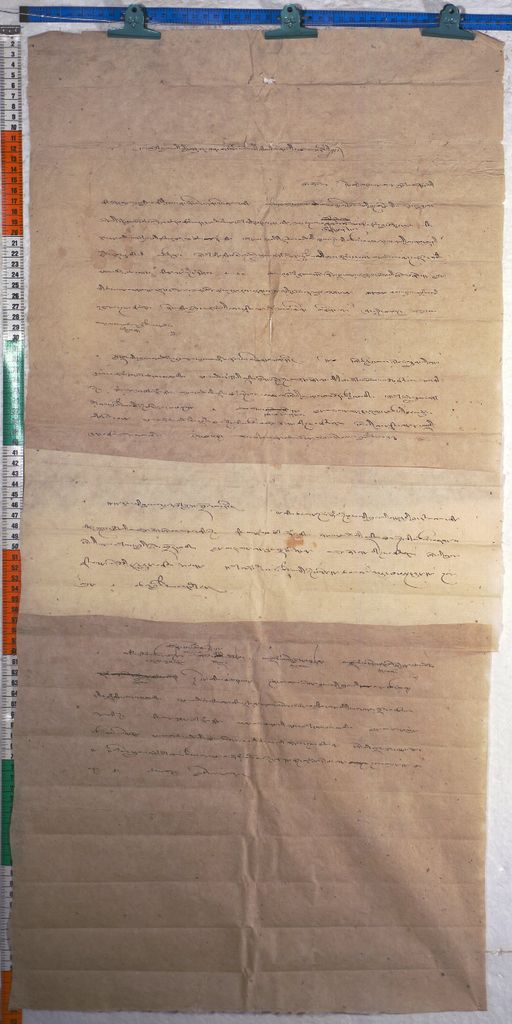 Kundeling archives ID 460 (012 1-2/#/27/4/4)