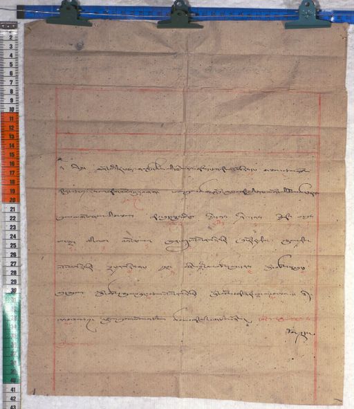 Kundeling archives ID 461 (012 1-2/#/27/5/4)