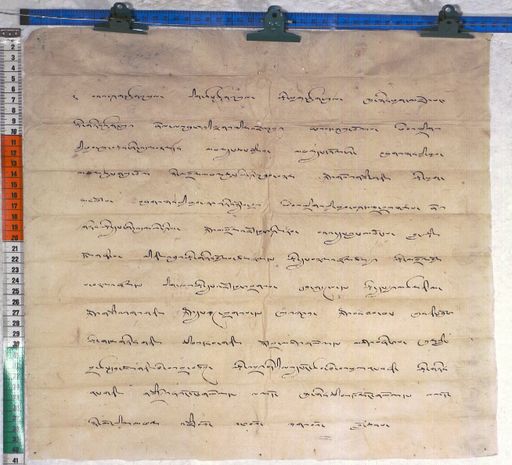 Kundeling archives ID 463 (012 1-2/#/27/7/4)