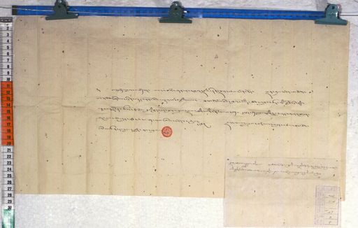 Kundeling archives ID 464 (012 1-2/#/27/8/4)