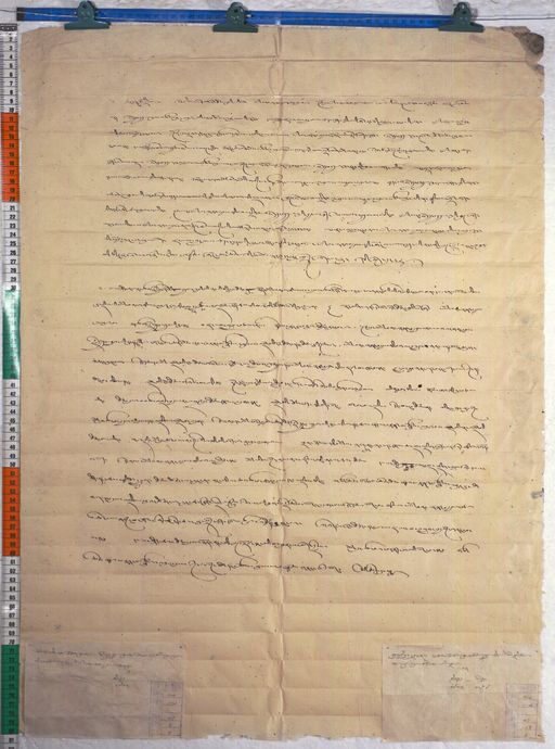 Kundeling archives ID 465 (012 1-2/#/27/9/4)