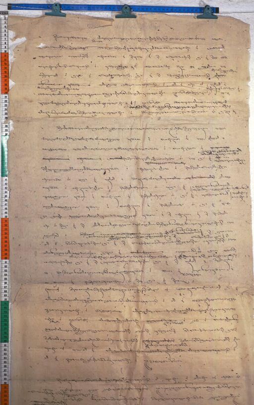 Kundeling archives ID 467 (012 1-2/#/28/2/4)