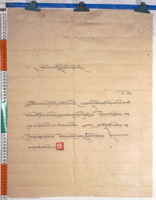 Kundeling archives ID 469 (012 1-2/#/28/4/4)