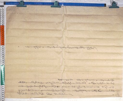 Kundeling archives ID 471 (012 1-2/#/28/6/4)