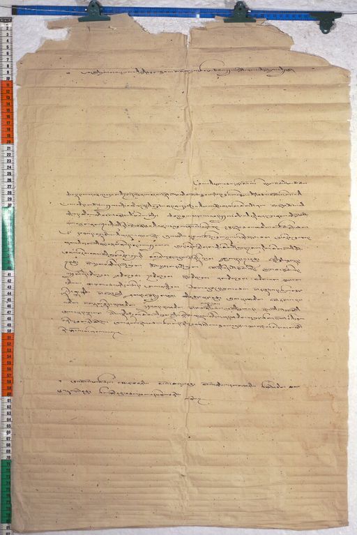 Kundeling archives ID 472 (012 1-2/#/28/7/4)