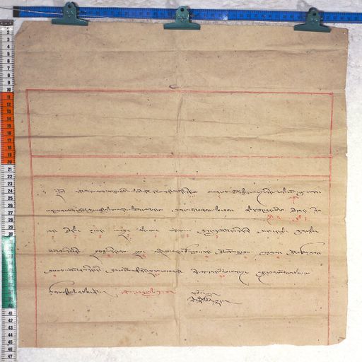 Kundeling archives ID 473 (012 1-2/#/28/8/4)