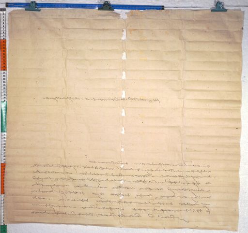 Kundeling archives ID 475 (012 1-2/#/28/10/4)