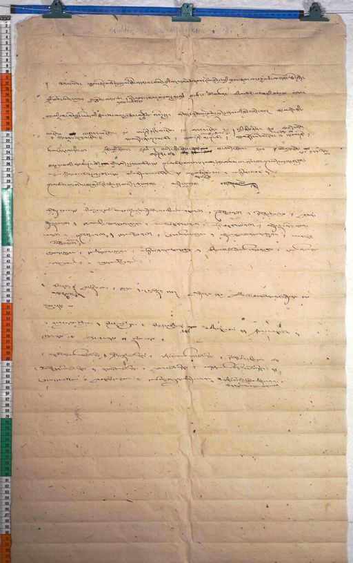 Kundeling archives ID 476 (012 1-2/#/29/1/4)