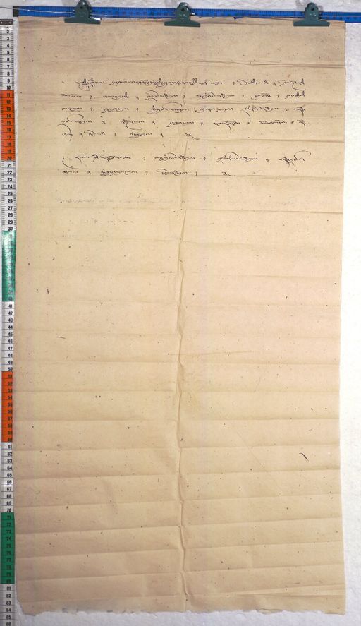 Kundeling archives ID 480 (012 1-2/#/29/5/4)