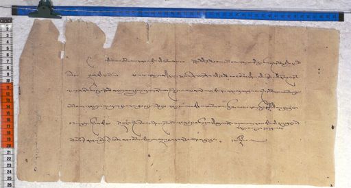 Kundeling archives ID 482 (012 1-2/#/29/7/4)