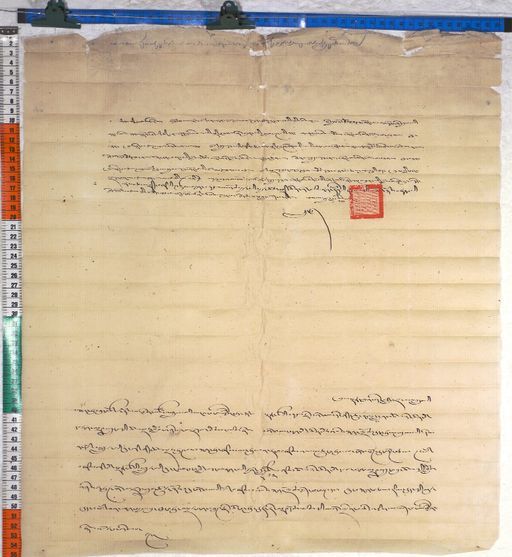 Kundeling archives ID 483 (012 1-2/#/29/8/4)