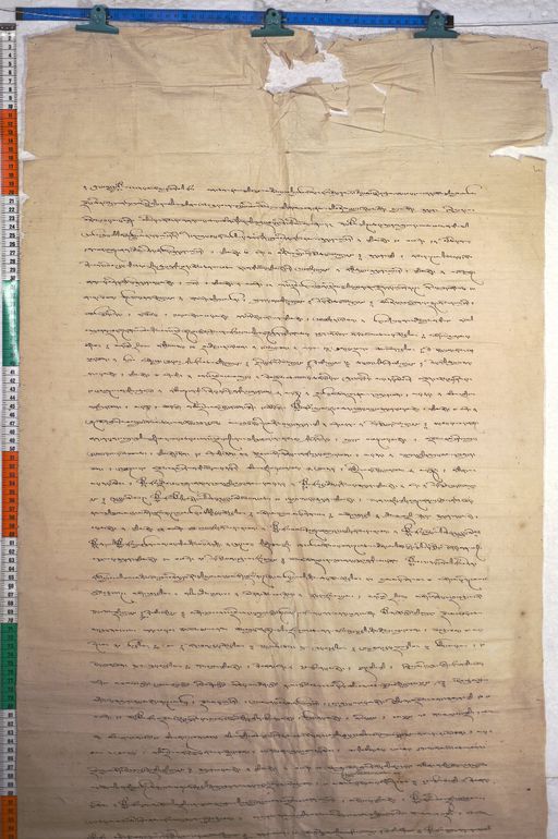 Kundeling archives ID 484 (012 1-2/#/29/9/4)