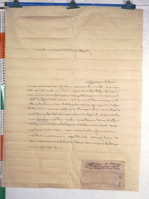 Kundeling archives ID 486 (012 1-2/#/30/2/4)