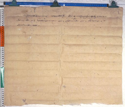 Kundeling archives ID 488 (012 1-2/#/30/4/4)