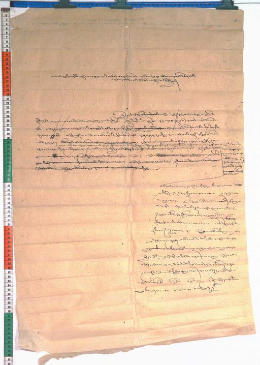 Kundeling archives ID 49 (012 1-1/#/5/9/4)