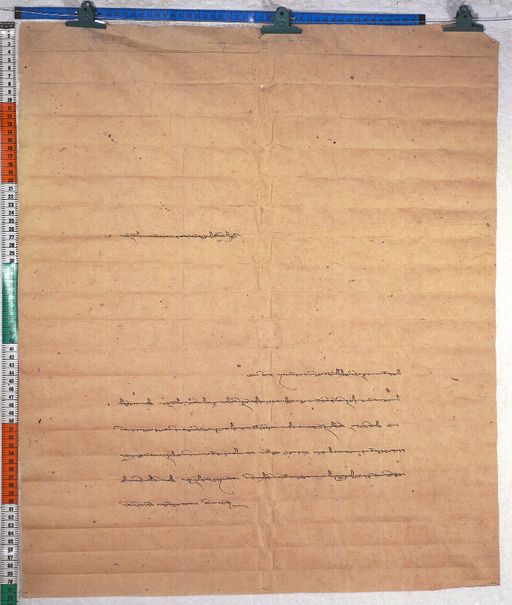 Kundeling archives ID 490 (012 1-2/#/30/6/4)