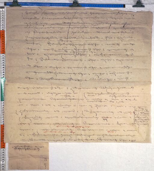 Kundeling archives ID 492 (012 1-2/#/30/8/4)