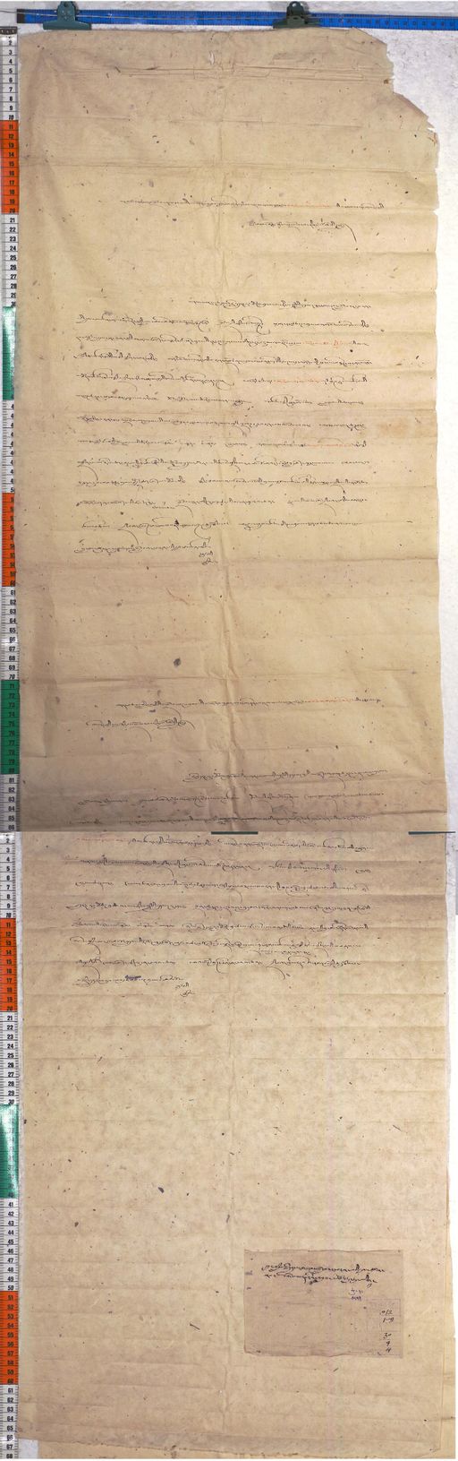 Kundeling archives ID 493 (012 1-2/#/30/9/4)