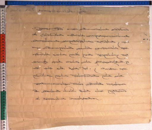 Kundeling archives ID 5 (012 1-1/#/1/5/4)