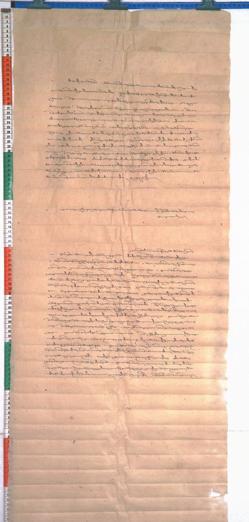 Kundeling archives ID 50 (012 1-1/#/5/10/4)