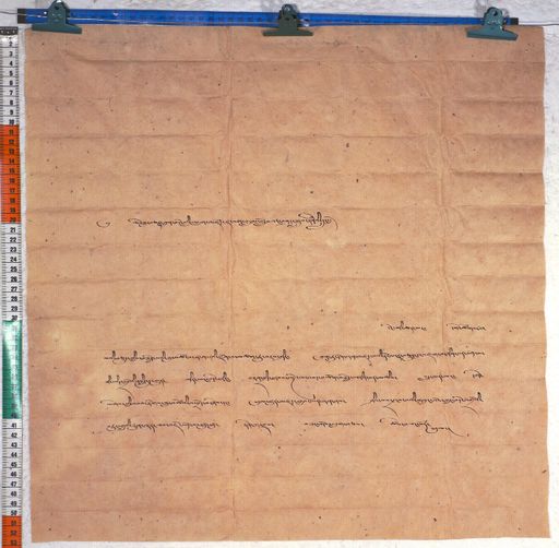 Kundeling archives ID 500 (012 1-2/#/31/6/4)