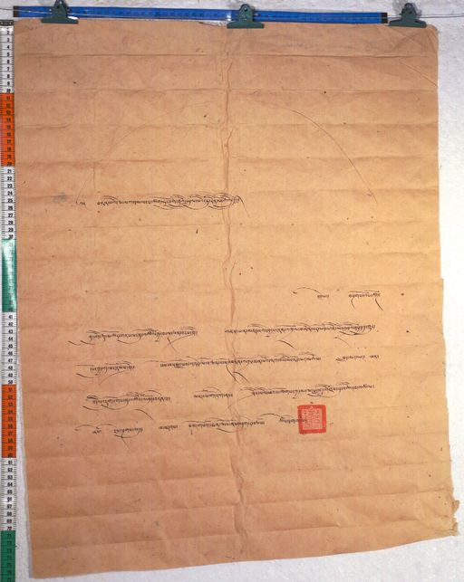 Kundeling archives ID 504 (012 1-2/#/32/1/4)