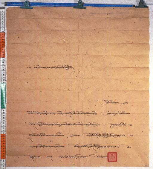 Kundeling archives ID 507 (012 1-2/#/32/4/4)