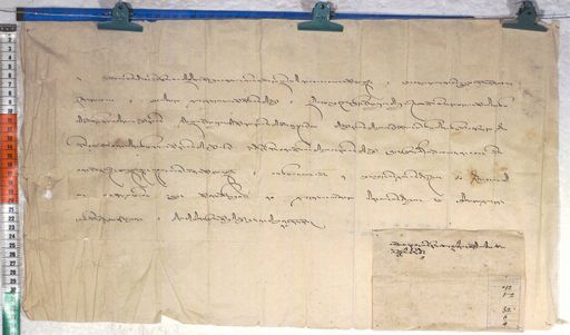 Kundeling archives ID 509 (012 1-2/#/32/6/4)