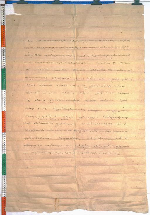 Kundeling archives ID 51 (012 1-1/#/6/1/4)