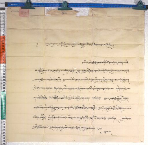 Kundeling archives ID 510 (012 1-2/#/32/7/4)