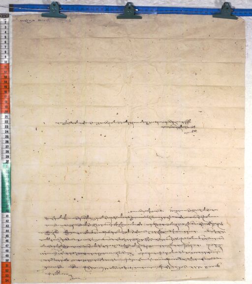 Kundeling archives ID 514 (012 1-2/#/33/1/4)