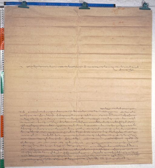 Kundeling archives ID 515 (012 1-2/#/33/2/4)