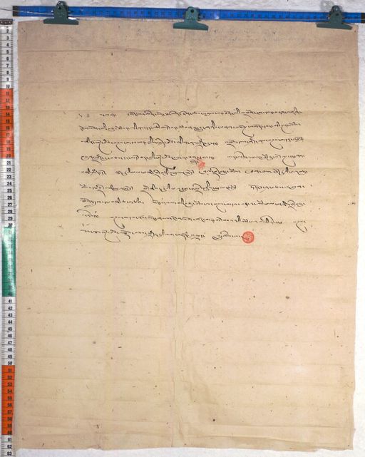 Kundeling archives ID 518 (012 1-2/#/33/5/4)