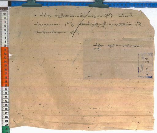 Kundeling archives ID 52 (012 1-1/#/6/2/4)