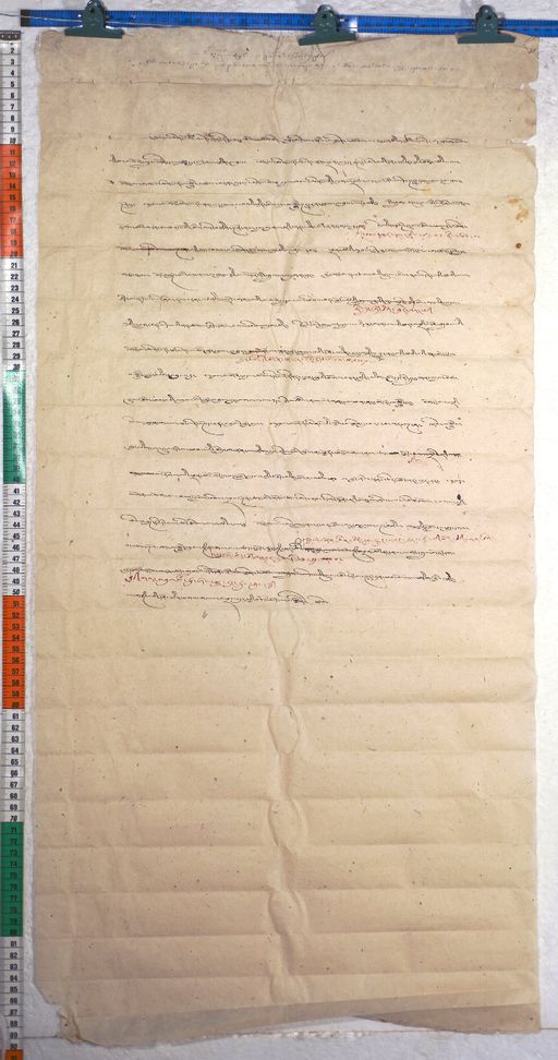 Kundeling archives ID 521 (012 1-2/#/33/8/4)