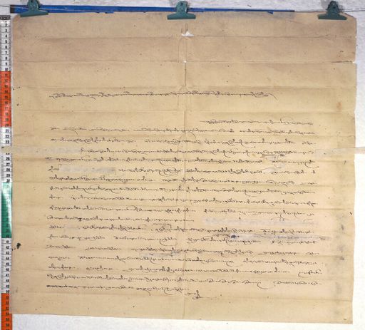 Kundeling archives ID 522 (012 1-2/#/33/9/4)