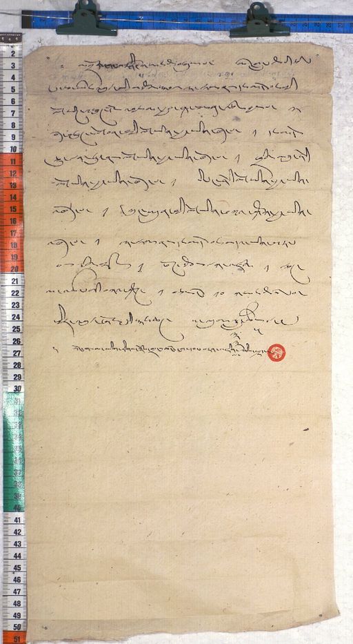 Kundeling archives ID 524 (012 1-2/#/34/1/4)