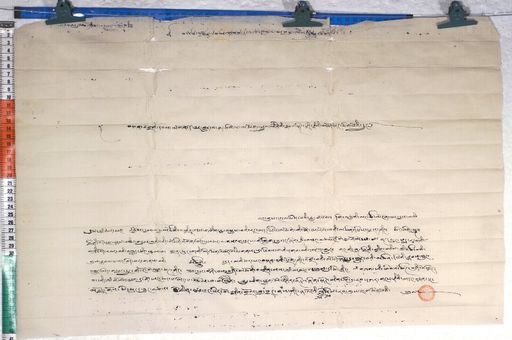 Kundeling archives ID 526 (012 1-2/#/34/3/4)