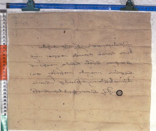 Kundeling archives ID 527 (012 1-2/#/34/4/4)