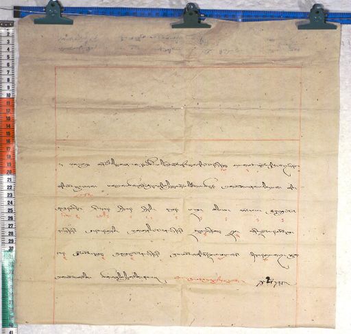 Kundeling archives ID 528 (012 1-2/#/34/5/4)