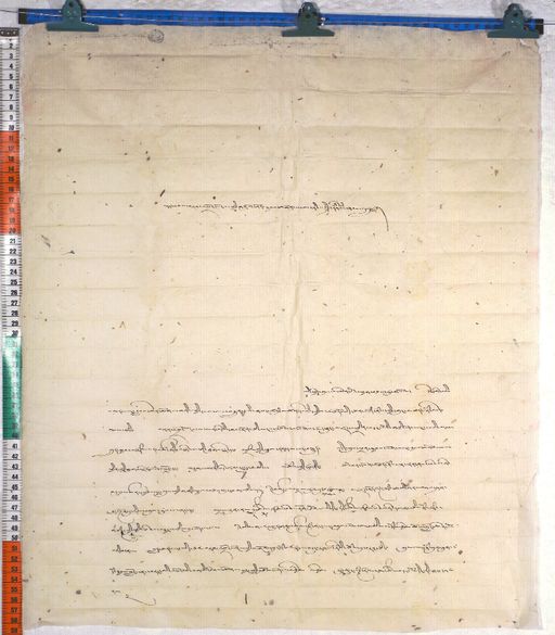 Kundeling archives ID 529 (012 1-2/#/34/6/4)