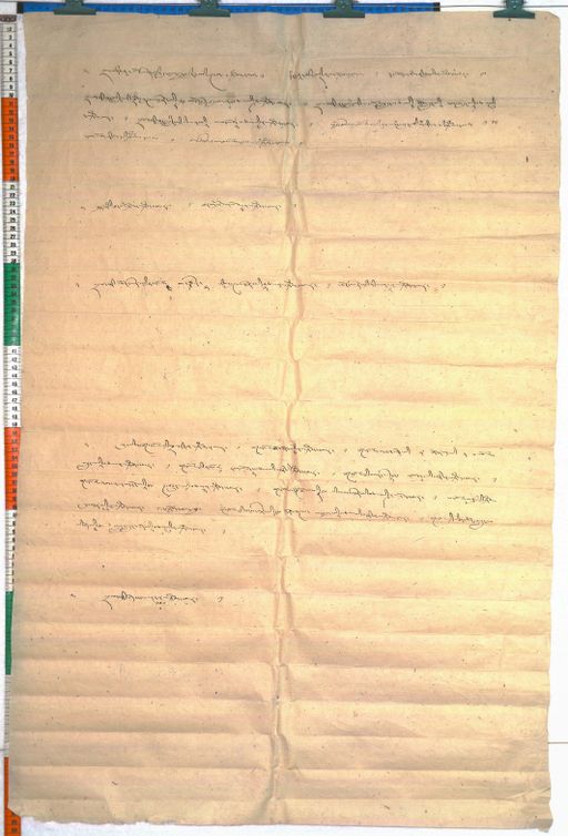 Kundeling archives ID 53 (012 1-1/#/6/3/4)