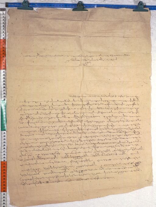 Kundeling archives ID 530 (012 1-2/#/34/7/4)