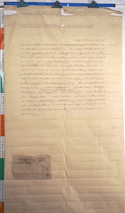 Kundeling archives ID 532 (012 1-2/#/34/9/4)