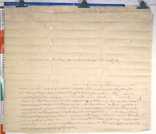 Kundeling archives ID 533 (012 1-2/#/34/10/4)