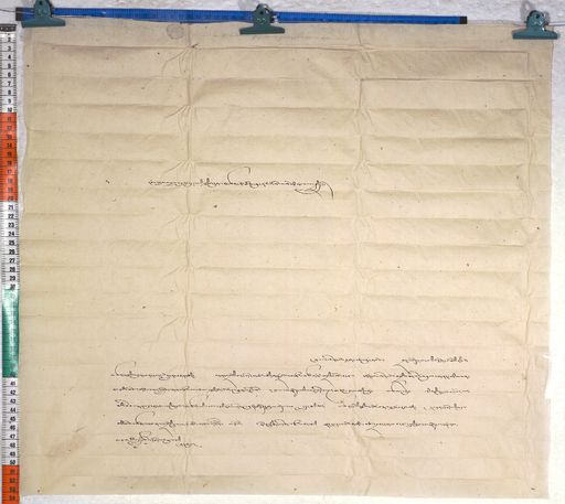 Kundeling archives ID 535 (012 1-2/#/35/2/4)