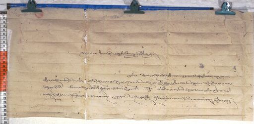 Kundeling archives ID 536 (012 1-2/#/35/3/4)