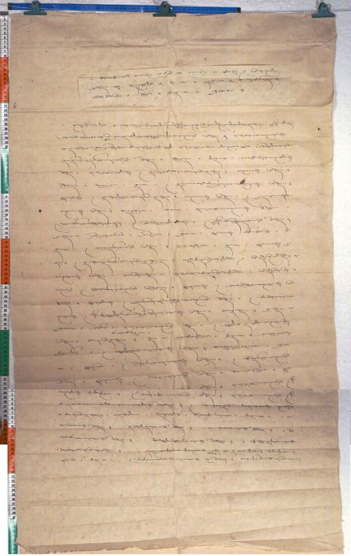 Kundeling archives ID 537 (012 1-2/#/35/4/4)