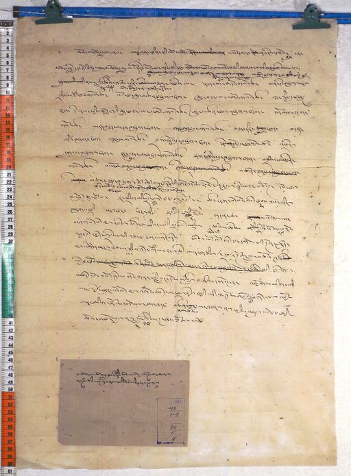 Kundeling archives ID 538 (012 1-2/#/35/5/4)